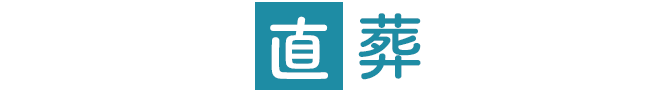 小金井市直葬センターロゴ