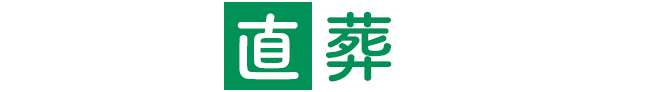 三鷹市直葬センターロゴ