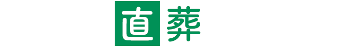 立川市直葬センターロゴ