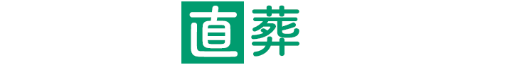 高松市直葬センターロゴ