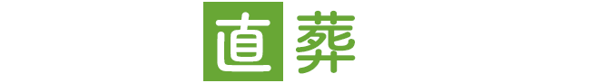 所沢市直葬センターロゴ