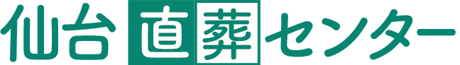 仙台市直葬センターのロゴ